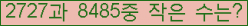 �Ʒ� ���ΰ�ħ�� Ŭ���� �ּ���.