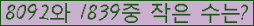 �Ʒ� ���ΰ�ħ�� Ŭ���� �ּ���.