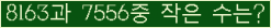 �Ʒ� ���ΰ�ħ�� Ŭ���� �ּ���.