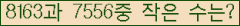 �Ʒ� ���ΰ�ħ�� Ŭ���� �ּ���.