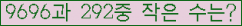 �Ʒ� ���ΰ�ħ�� Ŭ���� �ּ���.