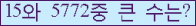 �Ʒ� ���ΰ�ħ�� Ŭ���� �ּ���.