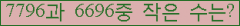 �Ʒ� ���ΰ�ħ�� Ŭ���� �ּ���.