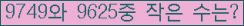 �Ʒ� ���ΰ�ħ�� Ŭ���� �ּ���.