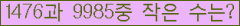 �Ʒ� ���ΰ�ħ�� Ŭ���� �ּ���.