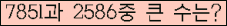 �Ʒ� ���ΰ�ħ�� Ŭ���� �ּ���.