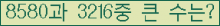 �Ʒ� ���ΰ�ħ�� Ŭ���� �ּ���.