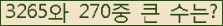�Ʒ� ���ΰ�ħ�� Ŭ���� �ּ���.