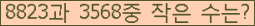�Ʒ� ���ΰ�ħ�� Ŭ���� �ּ���.