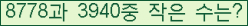 �Ʒ� ���ΰ�ħ�� Ŭ���� �ּ���.