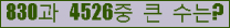 �Ʒ� ���ΰ�ħ�� Ŭ���� �ּ���.