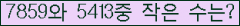 �Ʒ� ���ΰ�ħ�� Ŭ���� �ּ���.