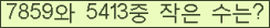 �Ʒ� ���ΰ�ħ�� Ŭ���� �ּ���.