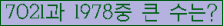 �Ʒ� ���ΰ�ħ�� Ŭ���� �ּ���.