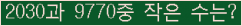 �Ʒ� ���ΰ�ħ�� Ŭ���� �ּ���.