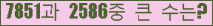 �Ʒ� ���ΰ�ħ�� Ŭ���� �ּ���.