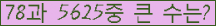 �Ʒ� ���ΰ�ħ�� Ŭ���� �ּ���.