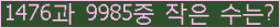 �Ʒ� ���ΰ�ħ�� Ŭ���� �ּ���.