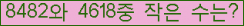 �Ʒ� ���ΰ�ħ�� Ŭ���� �ּ���.