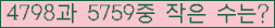 �Ʒ� ���ΰ�ħ�� Ŭ���� �ּ���.