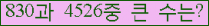 �Ʒ� ���ΰ�ħ�� Ŭ���� �ּ���.