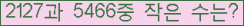 �Ʒ� ���ΰ�ħ�� Ŭ���� �ּ���.