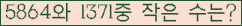 �Ʒ� ���ΰ�ħ�� Ŭ���� �ּ���.
