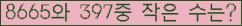 �Ʒ� ���ΰ�ħ�� Ŭ���� �ּ���.