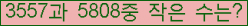 �Ʒ� ���ΰ�ħ�� Ŭ���� �ּ���.