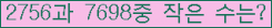 �Ʒ� ���ΰ�ħ�� Ŭ���� �ּ���.