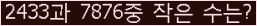 �Ʒ� ���ΰ�ħ�� Ŭ���� �ּ���.