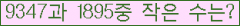 �Ʒ� ���ΰ�ħ�� Ŭ���� �ּ���.