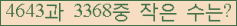 �Ʒ� ���ΰ�ħ�� Ŭ���� �ּ���.