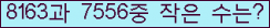 �Ʒ� ���ΰ�ħ�� Ŭ���� �ּ���.