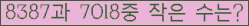�Ʒ� ���ΰ�ħ�� Ŭ���� �ּ���.