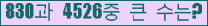 �Ʒ� ���ΰ�ħ�� Ŭ���� �ּ���.