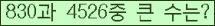 �Ʒ� ���ΰ�ħ�� Ŭ���� �ּ���.