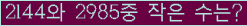 �Ʒ� ���ΰ�ħ�� Ŭ���� �ּ���.
