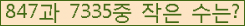 �Ʒ� ���ΰ�ħ�� Ŭ���� �ּ���.
