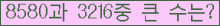 �Ʒ� ���ΰ�ħ�� Ŭ���� �ּ���.