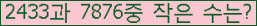 �Ʒ� ���ΰ�ħ�� Ŭ���� �ּ���.