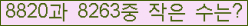 �Ʒ� ���ΰ�ħ�� Ŭ���� �ּ���.