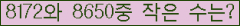 �Ʒ� ���ΰ�ħ�� Ŭ���� �ּ���.