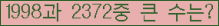 �Ʒ� ���ΰ�ħ�� Ŭ���� �ּ���.