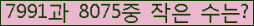 �Ʒ� ���ΰ�ħ�� Ŭ���� �ּ���.