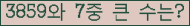 �Ʒ� ���ΰ�ħ�� Ŭ���� �ּ���.