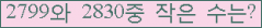 �Ʒ� ���ΰ�ħ�� Ŭ���� �ּ���.