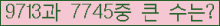 �Ʒ� ���ΰ�ħ�� Ŭ���� �ּ���.