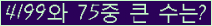 �Ʒ� ���ΰ�ħ�� Ŭ���� �ּ���.