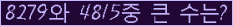 �Ʒ� ���ΰ�ħ�� Ŭ���� �ּ���.